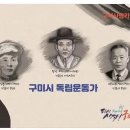 구미