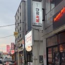 오돌이와불닭발 울산무거점 이미지