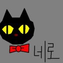 [박혜령] 검은 고양이 네로 이미지