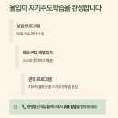 에듀코치개별지도광명철산학원