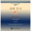 (주)성원파트너스 이미지