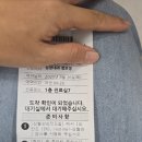 상계1파출소 | 심장부정맥 전극도자절제술 후 외래, 보험청구보상금액