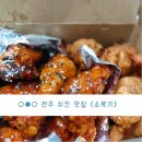 소복가 - 전주시 완산구 당산로 11-1 | 소복가