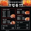 고인돌왕족발 이미지