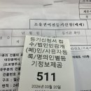 부동선 | 아파트 매매 셀프등기 후기 [매우간단]
