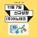 이노포인트(주)