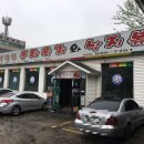 대관령양푼이동태찌개 이미지