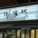 마포댁 이미지