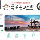베트남 푸꾸옥 여행 코스 아이랑 가볼만한곳 Top4 정리