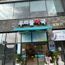 사랑우리들약국 네이버블로그