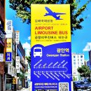 안경나라 남천점 | 부산 김해공항 리무진버스 시간표(광안역 정류장)