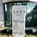 북촌 손만두 올림픽공원점 | 북촌 맛집, 깡통만두 / 내돈내산 찐 추천 맛집