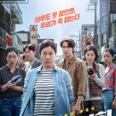 낙원 세탁소 | [2025년 설날 특선 영화 추천] 공중파 영화 티비편성표 TOP 6