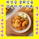 육회야문연어 이미지
