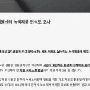(주)녹색환경산업 이미지