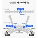 베스트허브 | 인천공항 1터미널 스카이 허브 라운지 이용 후기