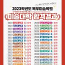 미키미니학원
