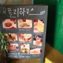 폴리하우스 이미지