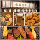 오산세교 육회천지★육회 야키니쿠 야키토리 맛집 추천 후기