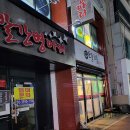 오돌꼬돌사천점