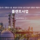 (주)금도건설 이미지