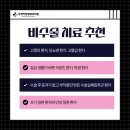 석계역정형외과의원 이미지