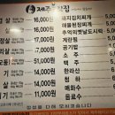 제주고깃집 이미지