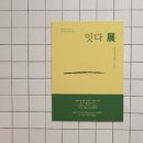 전통을 잇다 매듭공예 이미지