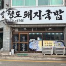 뼈대있는 국밥 기장점 | [부산 기장] 청도돼지국밥, 수육백반 유명한 일광 현지인 돼지국밥 맛집