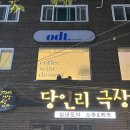 오디티라이프