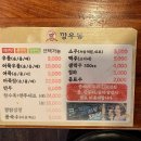 깡우동인계점 이미지