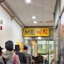 서린이네 | 성시경 먹을텐데 광화문 맛집 서린낙지 내돈내산 후기
