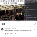 성희롱으로 고소당했다는 유튜버 '흑자헬스' 그리고... 이미지