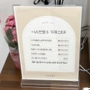 덕천제일공인중개사사무소 | [덕천 속눈썹펌] 잘하는 곳 이유브로우, 만족스러운 노글루펌 후기