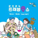 트래블 수 이미지