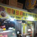 황가네통닭