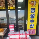 제철 마산 진동미더덕, 명성수산 주문후기