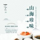 사대부집 이미지