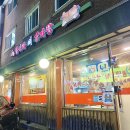 명품청기와뼈감자탕 이미지