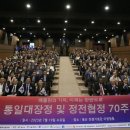 ＜매일일보 외＞ 2023 피스로드 통일대장정 및 정전협정 70주년 기념식…‘베를린의 기적, 이제는 한반도로’ 이미지