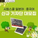 중국어(온라인) 이미지