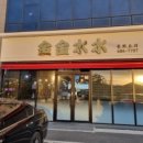 주동로 이미지