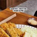 카츠공방송내역점 이미지