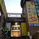 명품한식뷔페 이미지
