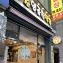 부산양곱창 | 양곱창 킬러의 울산동구곱창 찐맛집 부산양곱창 후기 | 울산오면 아묻따 곱창 먹으러 이쪽으로 오셔요