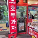 OK호두과자 | 밀가루 0% 쌀로 만든 앙버터! 시흥동답례품 호두과자 솔직후기 (금천구디저트 맛집, 금천구청역호두과자)