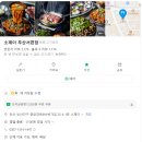 소제이연남점 | 부산 부암역 맛집 레트로 감성 소고기 전문점 소제이