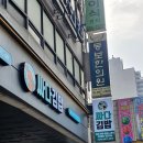 싸다김밥신림역점