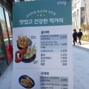 오마뎅고덕베네루체점