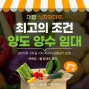 장터마트식자재 이미지